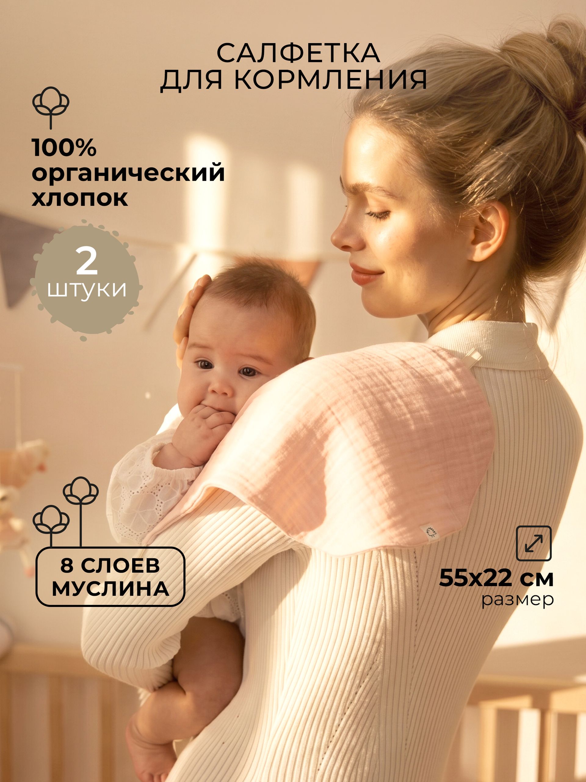 Нагрудник BUBA KIDS текстиль 2 шт. - фото 2
