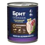 Корм для собак Brit Премиум с бараниной и рубцом консервы 850г