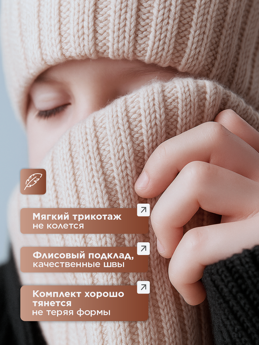 Шапка и снуд Wloo 189822617 - фото 6