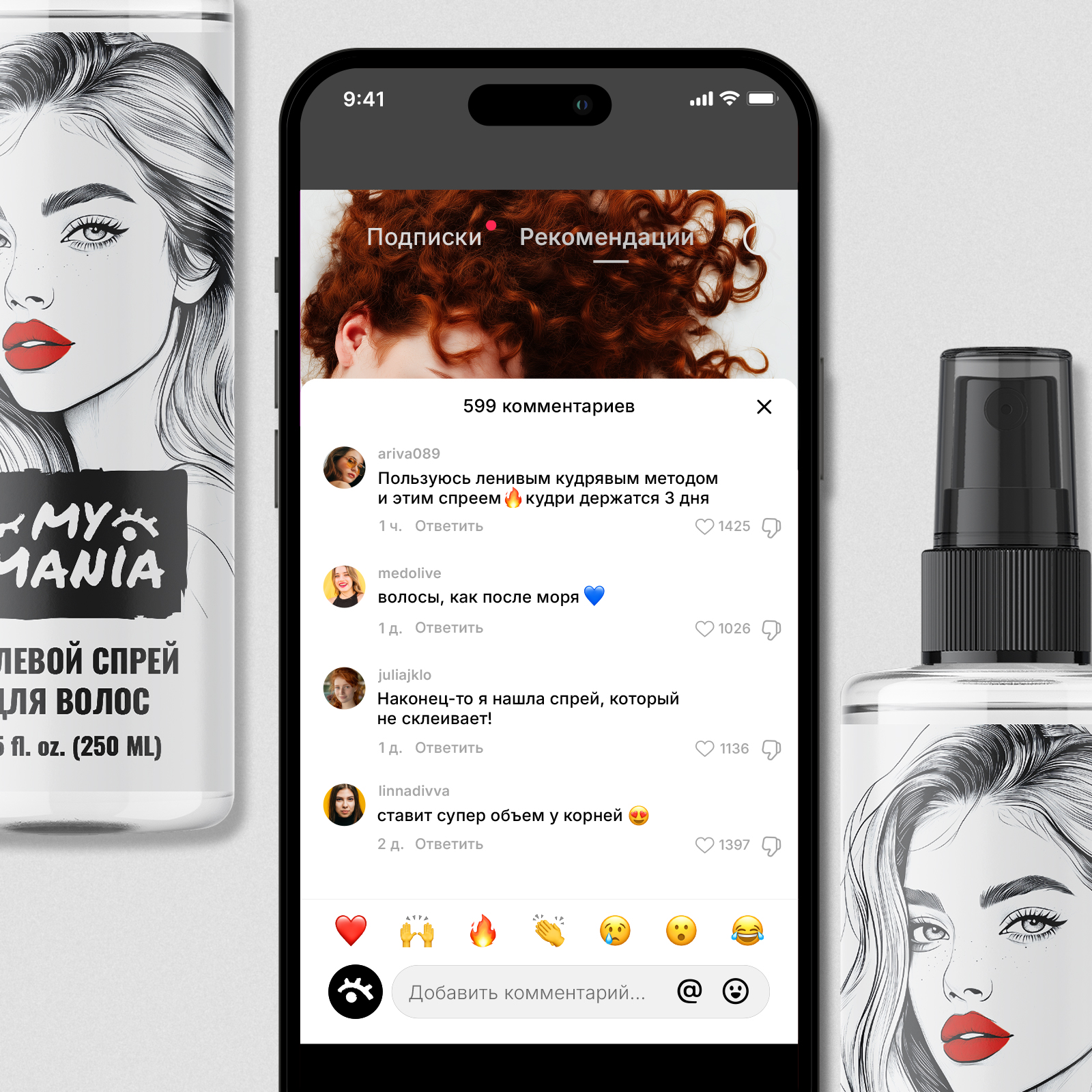 Солевой текстурирующий спрей MyMania для объема волос и кудрей 250 мл - фото 5
