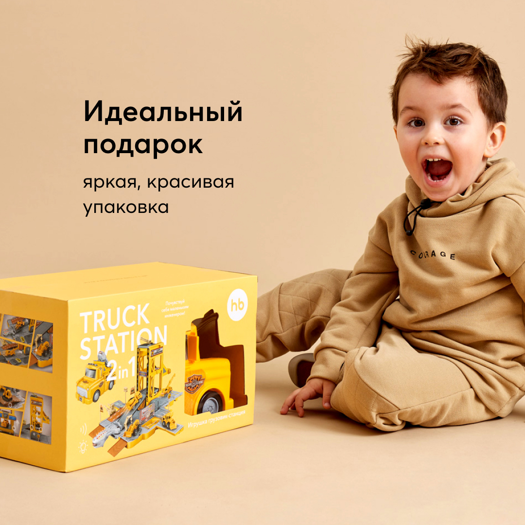Игровой набор Happy Baby грузовик-станция 331886_orange - фото 9