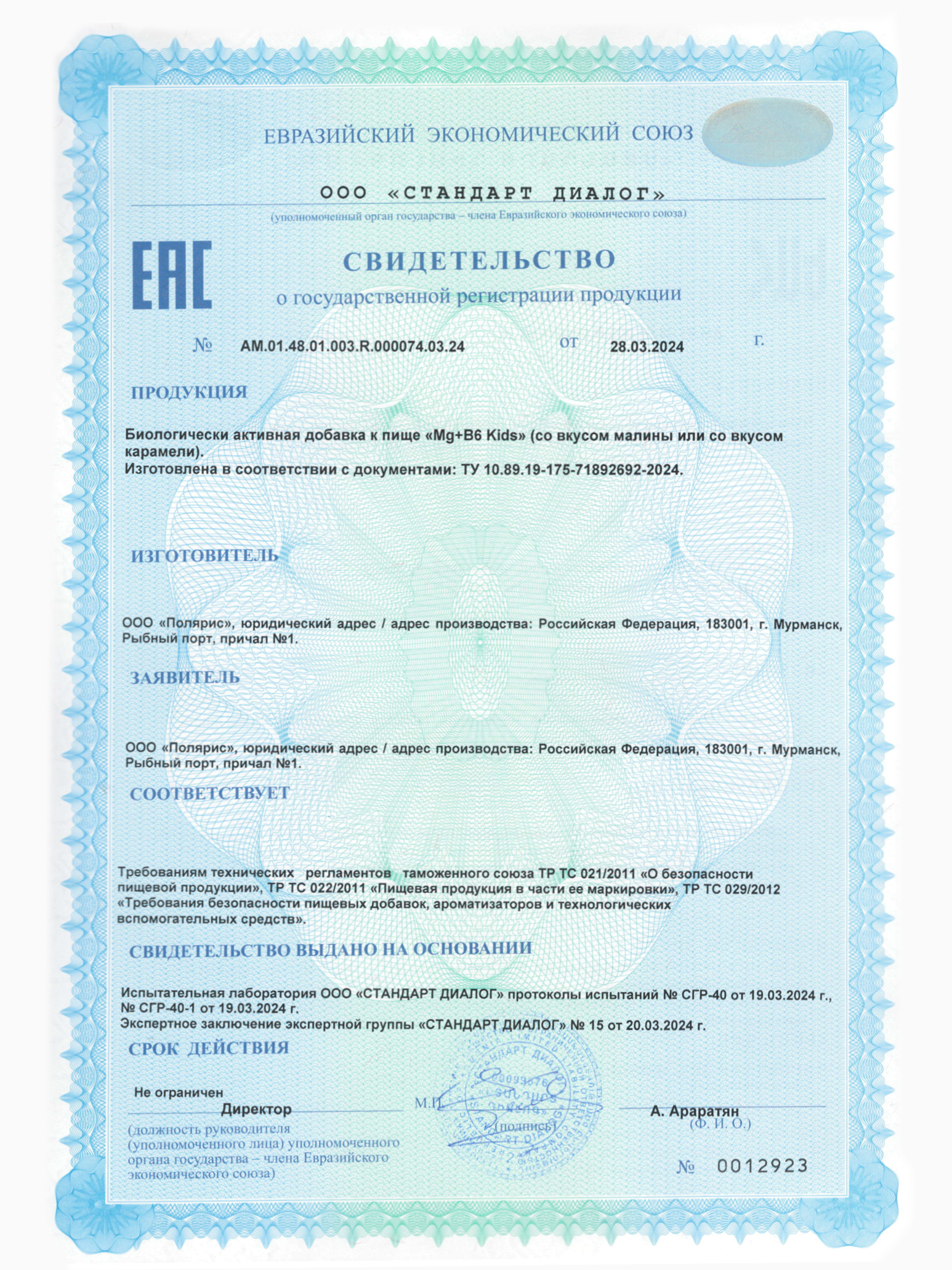 Магний В6 детский со вкусом малина Green Leaf Formula жевательные витамины для детей для нервной системы для сна - фото 9