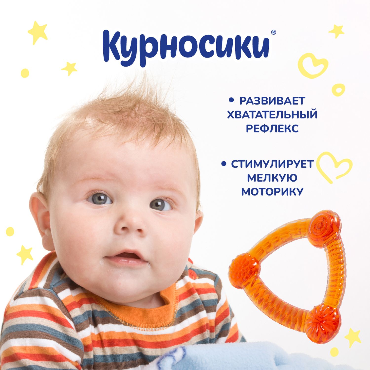 Прорезыватель Курносики - фото 4