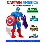 Фигурка Hasbro MixMashers Captain America