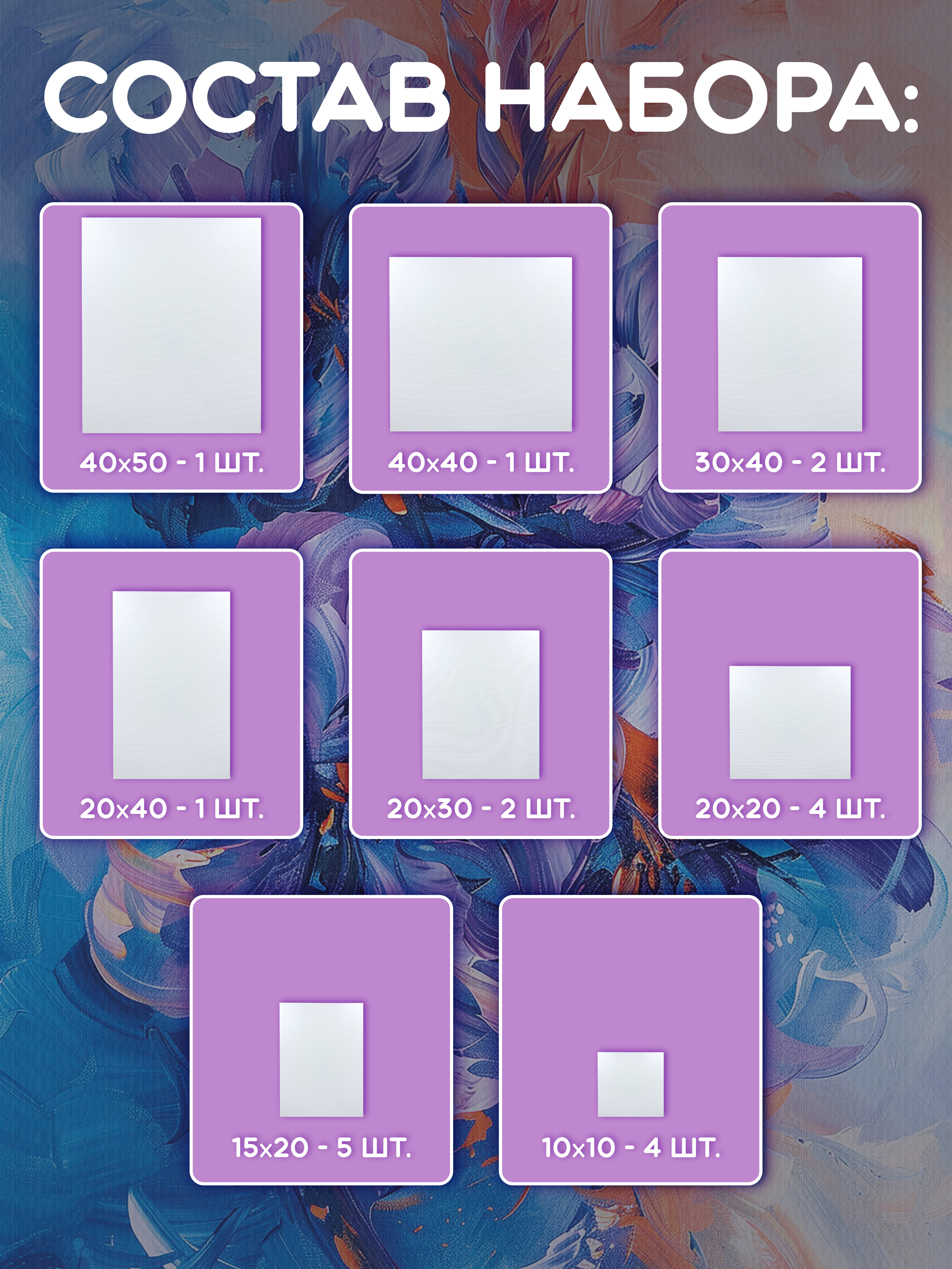 Холсты для рисования AXLER на картоне грунтованные набор 20 шт для масляных красок и акрила 100% хлопок - фото 2