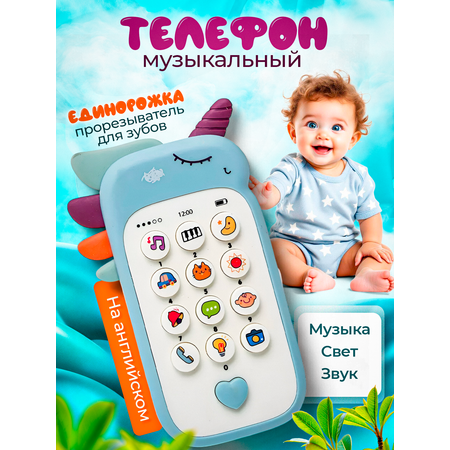 Игрушка MagicStyle Единорог