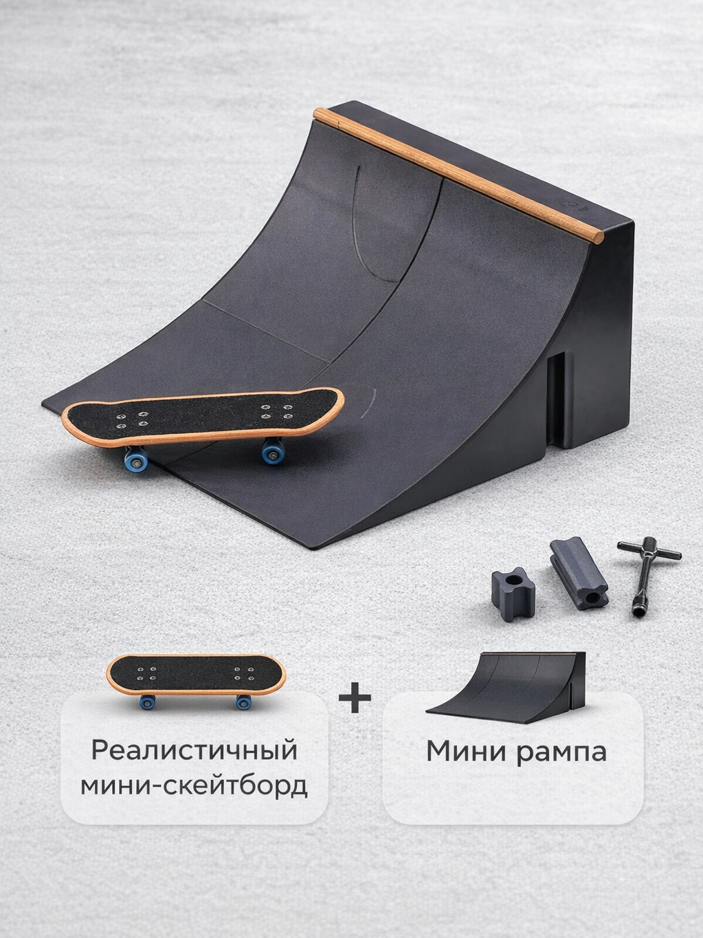 Игрушка-антистресс kickflipfb фингерборд Скейт парк - фото 10