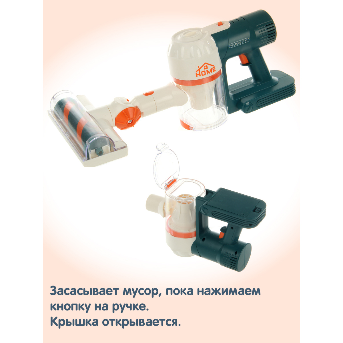 Игрушка Veld Co пылесос - фото 2
