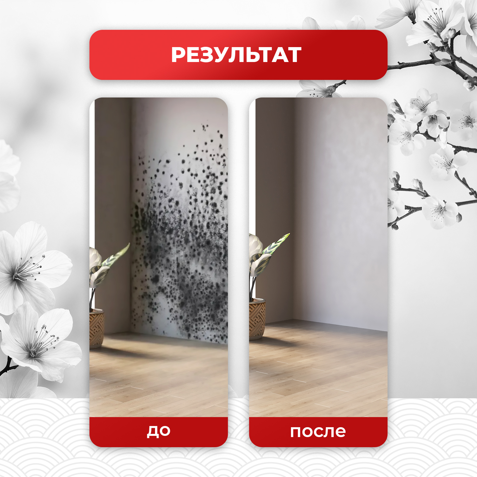 Средство от плесени KOYO 1 л - фото 8