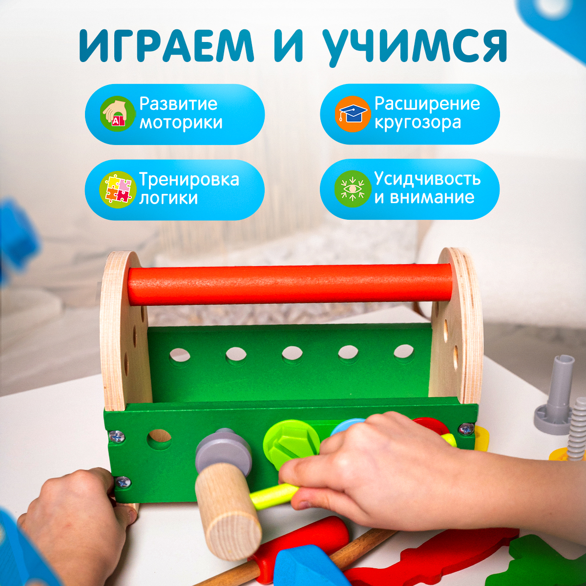 Конструктор Alatoys Ящик инструментов деревянный 19 дет. - фото 3