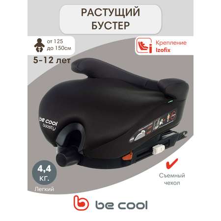 Автокресло Be Cool Boosty 1/2/3 (9-36 кг)