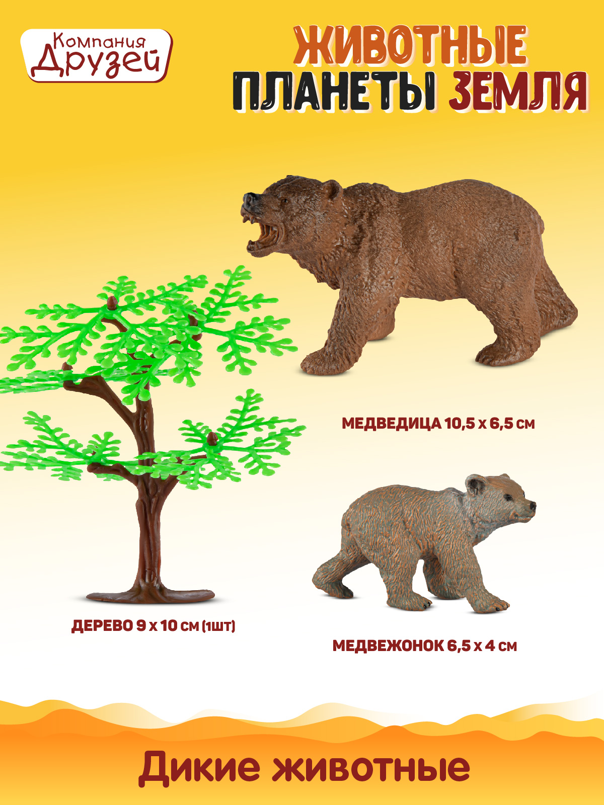 Игровой набор DARWIN Животные Медведи 2шт - фото 2