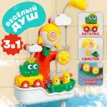 Игрушка TIPTOPOLIS Веселый душ 3в1