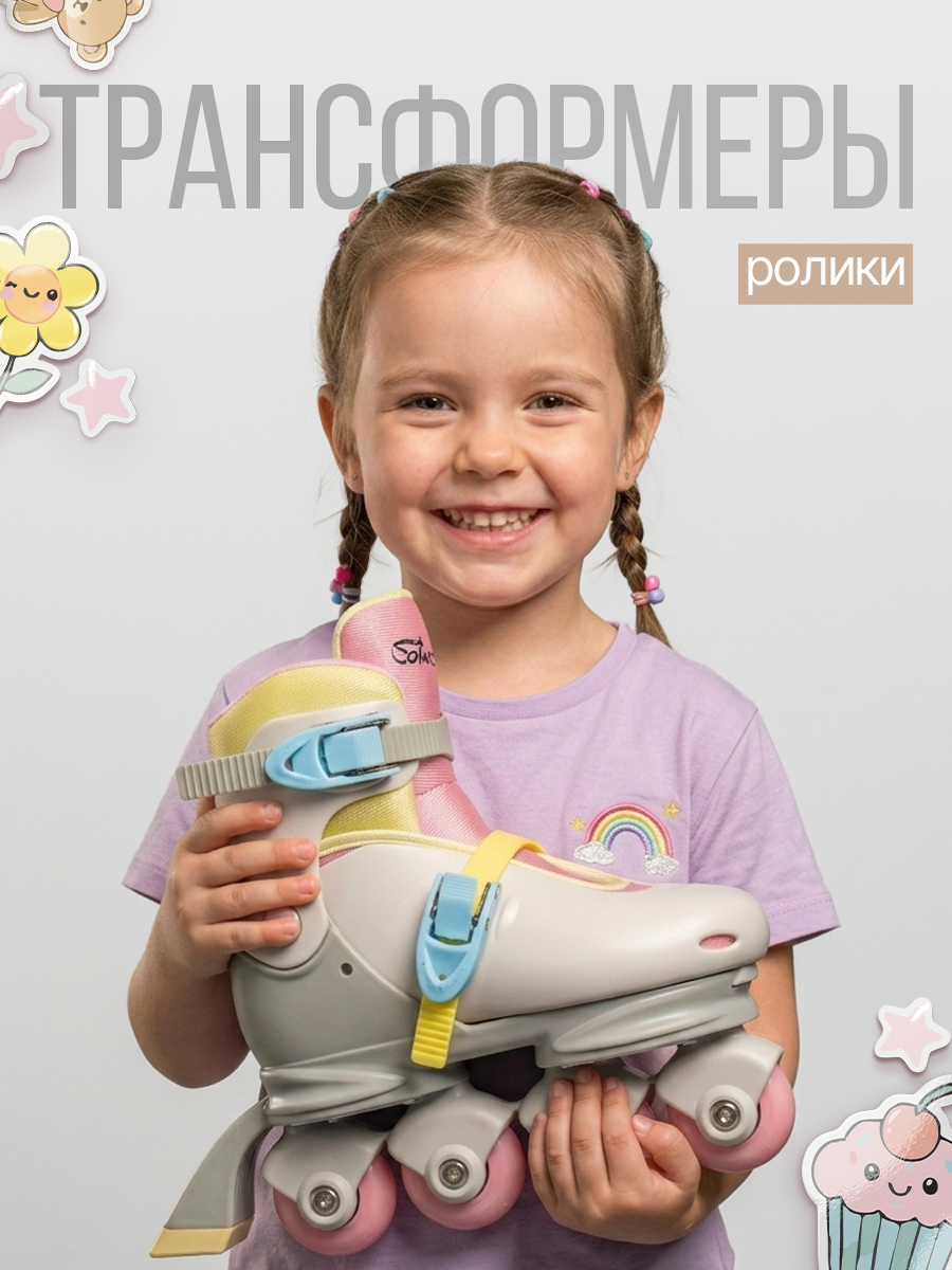 Роликовые коньки Saimaa S 31-34 - фото 1