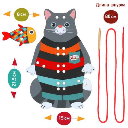 Игрушка Mapacha шнуровка Кот