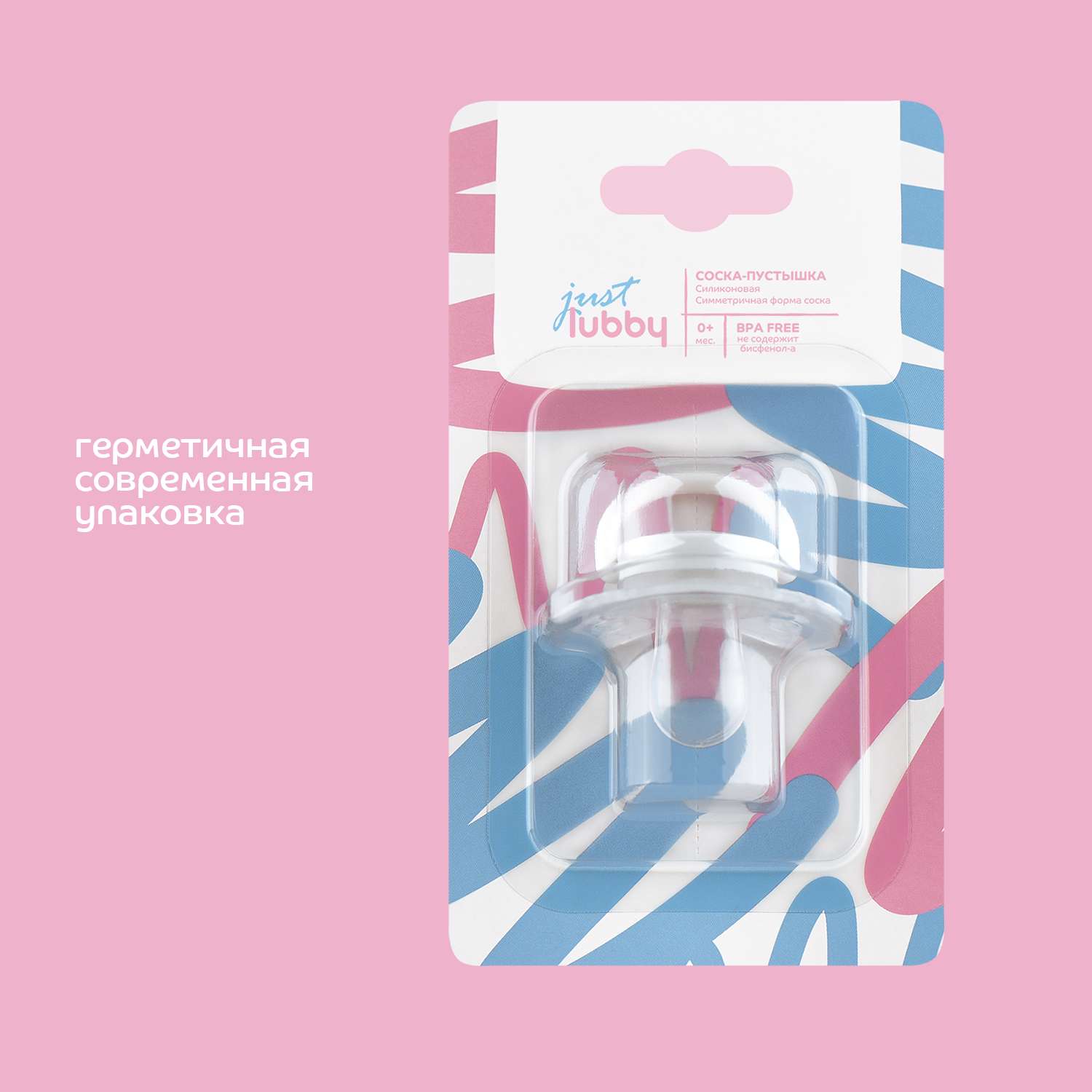 Пустышка Lubby силикон от 0 мес. - фото 6