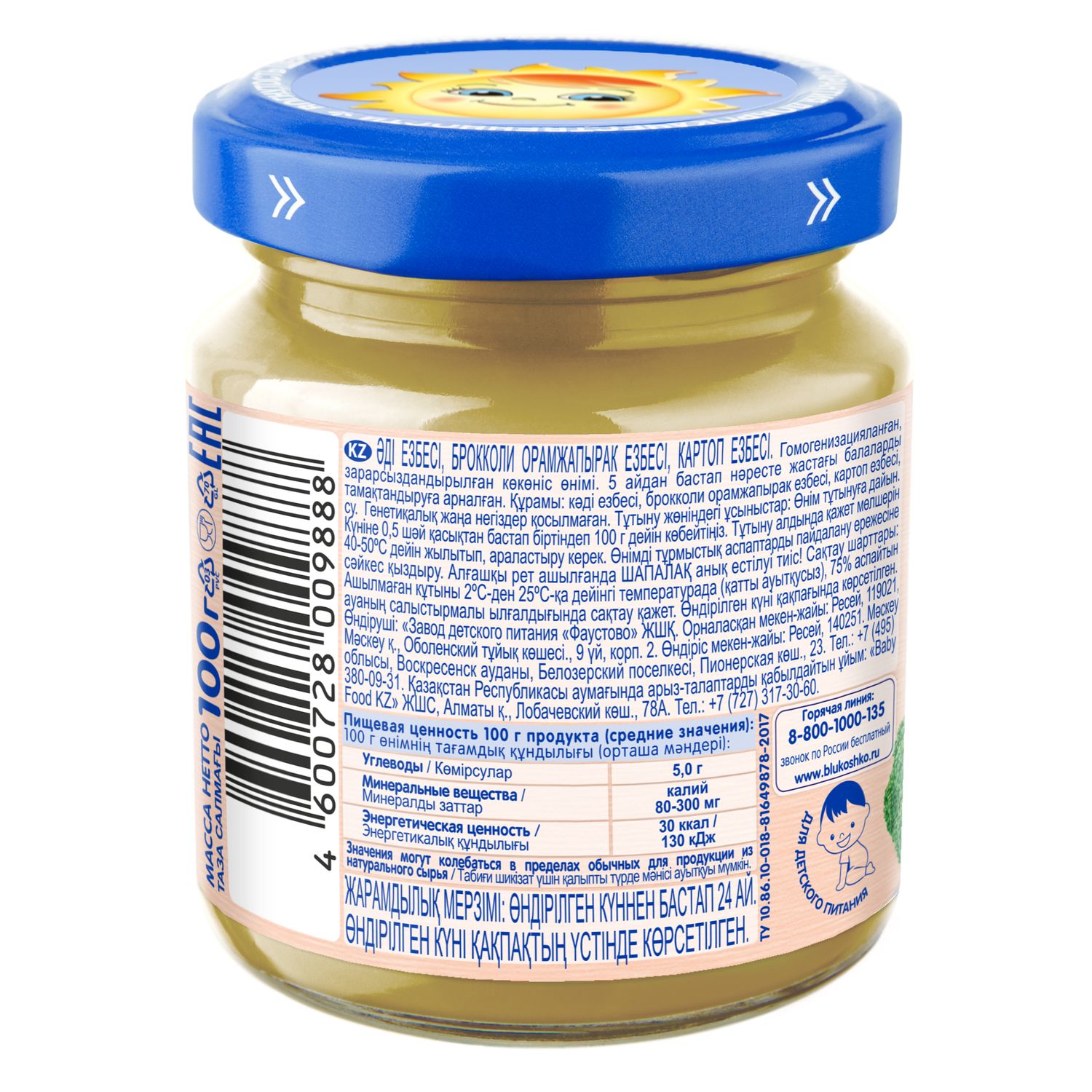 Пюре Бабушкино лукошко Кабачок-брокколи-картофель с 5 мес 100 г - фото 3