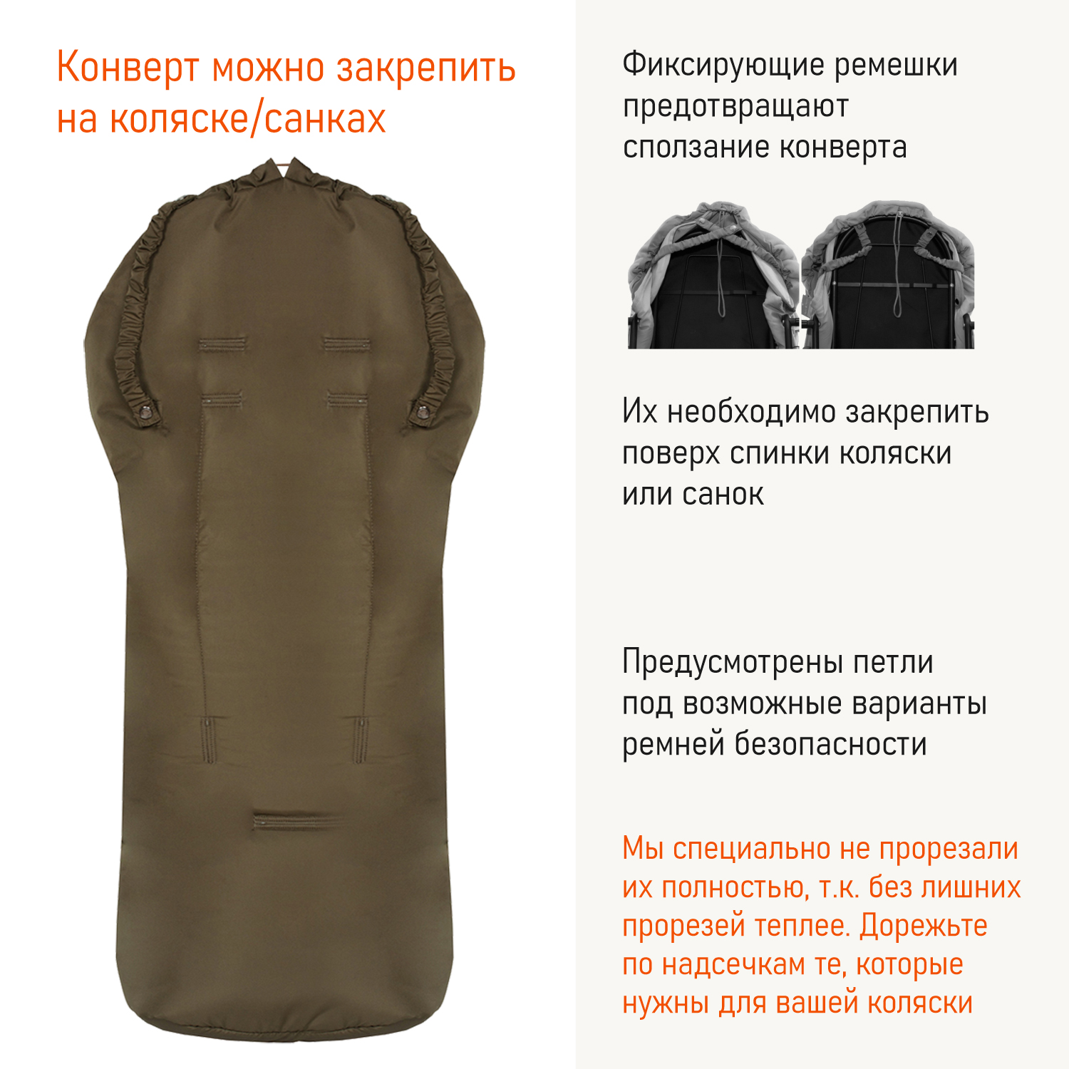 Конверт в коляску Чудо-Чадо Три сезона - фото 5