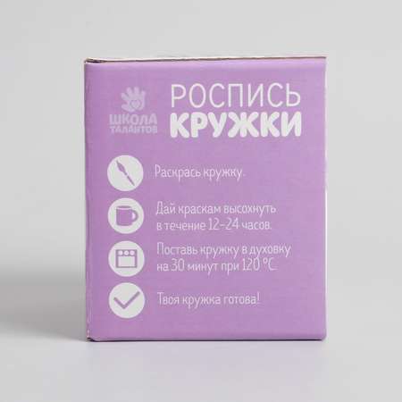 Набор для творчества Школа Талантов роспись красками