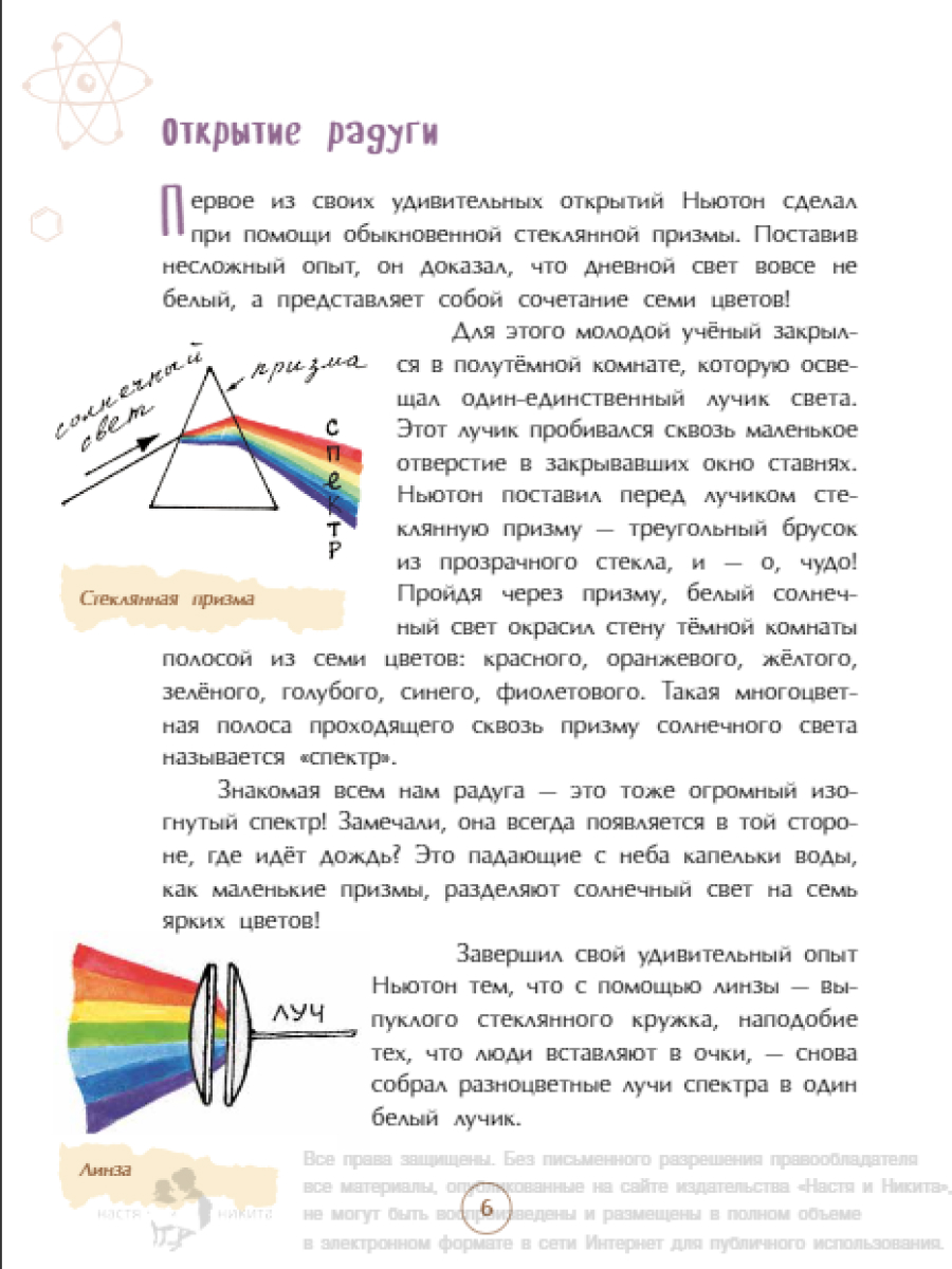 Книга для детей Настя и Никита развитие детей - фото 7