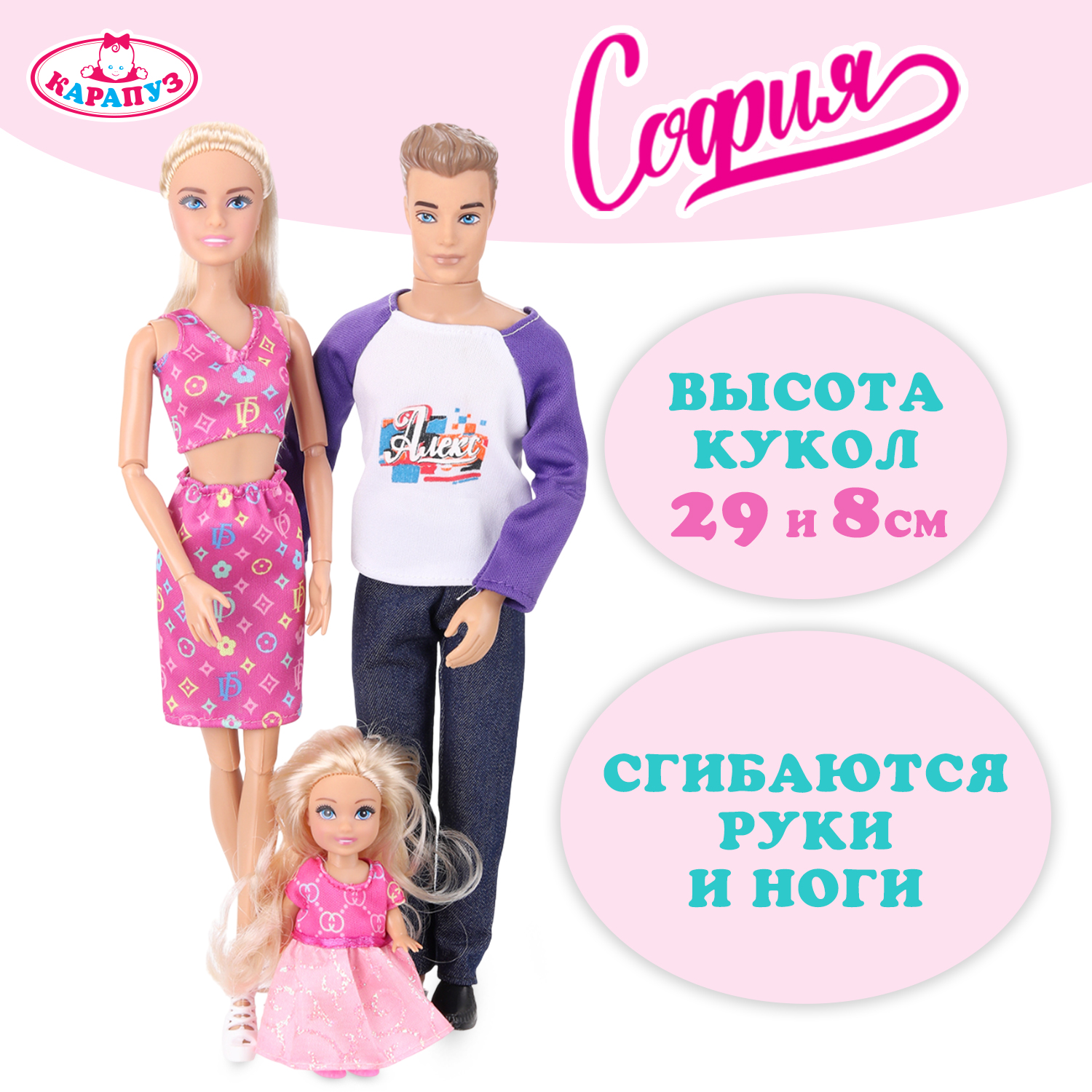 Кукла модельная Карапуз София 393967 - фото 1
