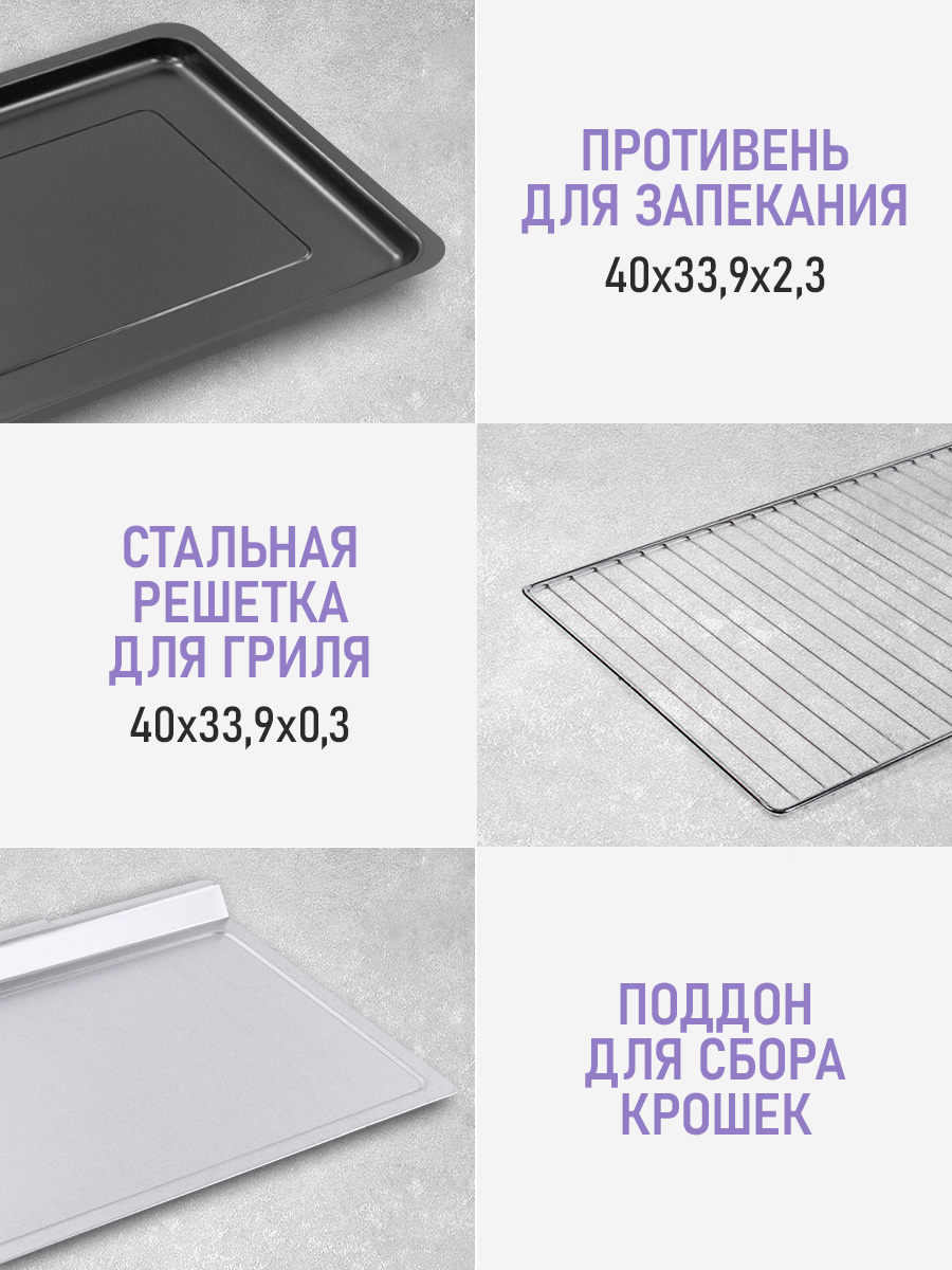 Духовой шкаф LUMME LU-EO1717B - фото 6