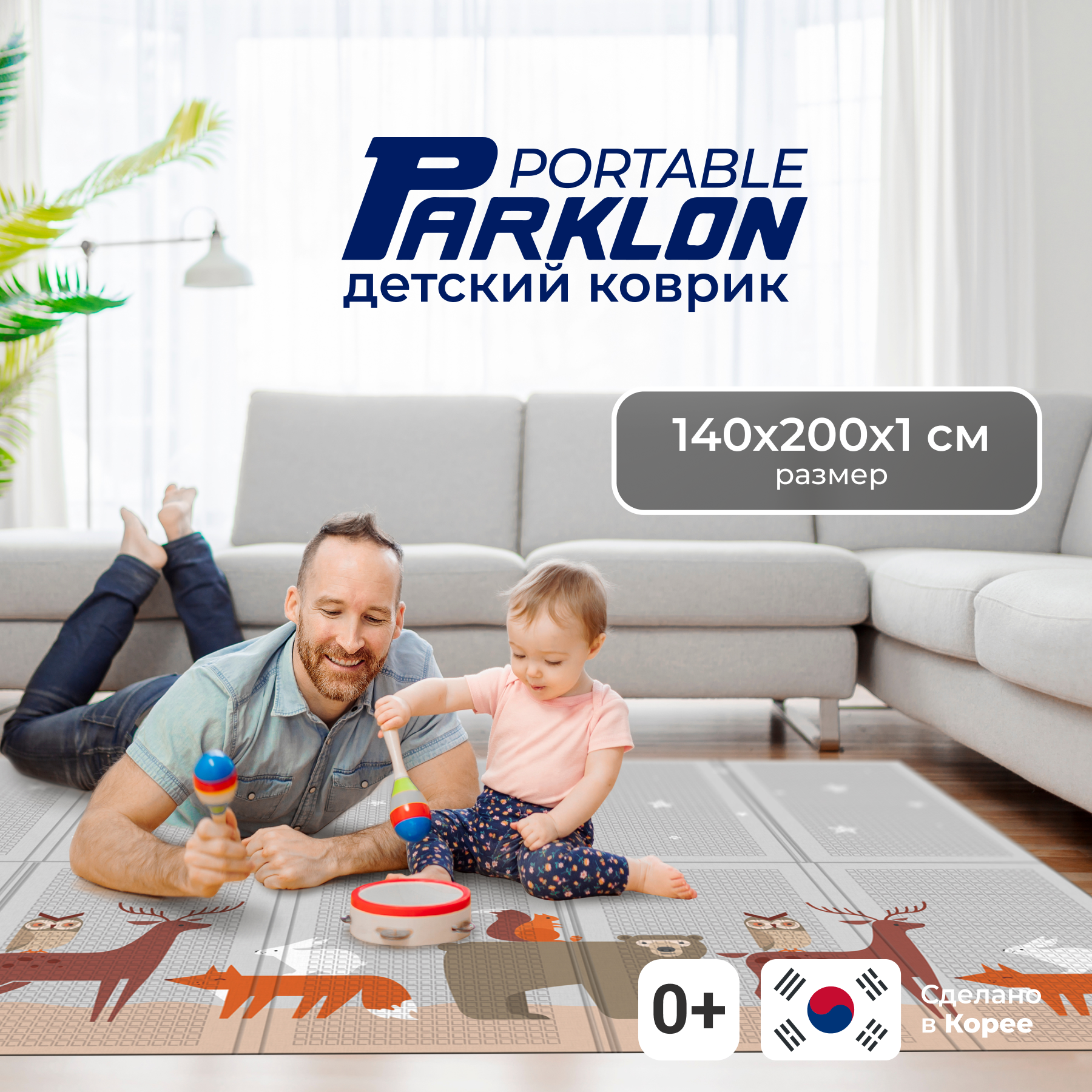 Складной детский коврик Parklon Portable Неразлучные друзья 200*140*1 см - фото 1