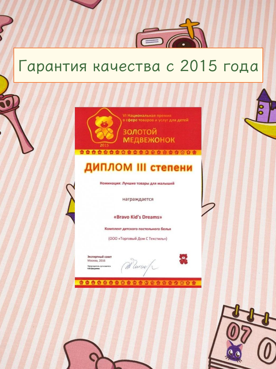 Комплект постельного белья BRAVO kids dreams Аниме полутораспальный 3 предм. - фото 18