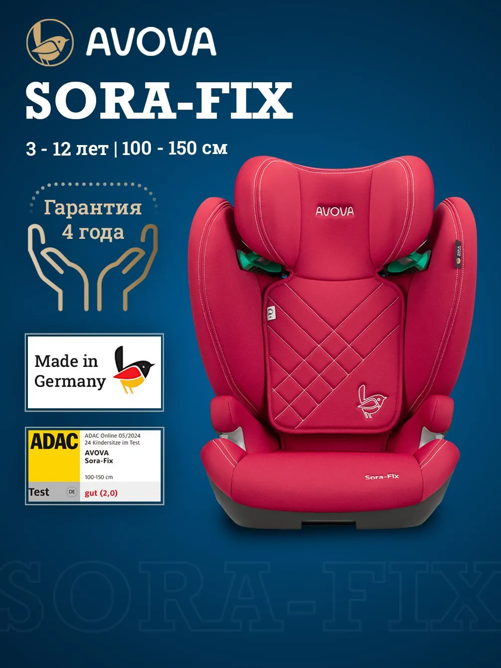 Автокресло Avova Sora-Fix Isofix 2/3 (15-36 кг) розовый - фото 1