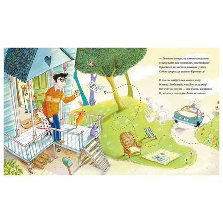 Книга Clever Принцесса и горошек