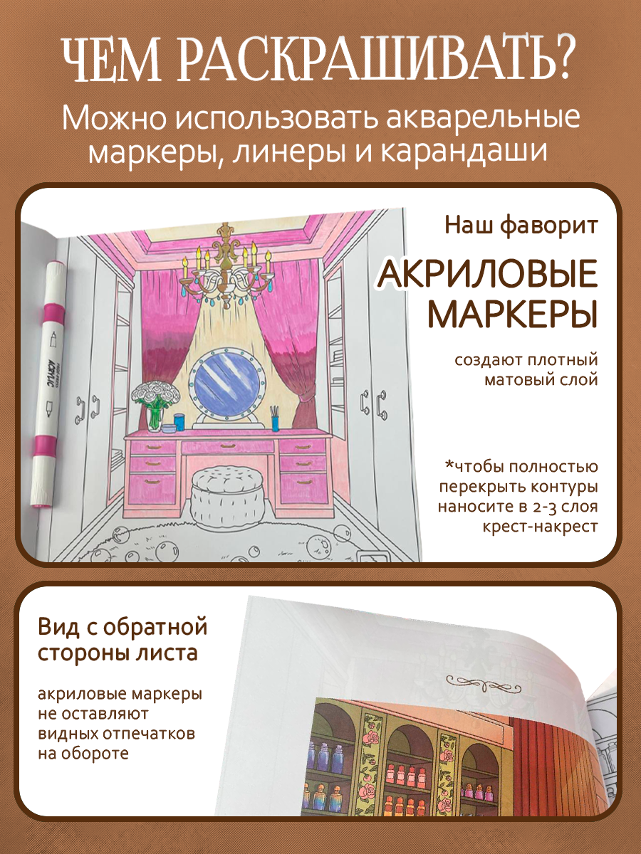 Раскраска премиум Проф-Пресс подарочная Уютная эстетика - фото 4