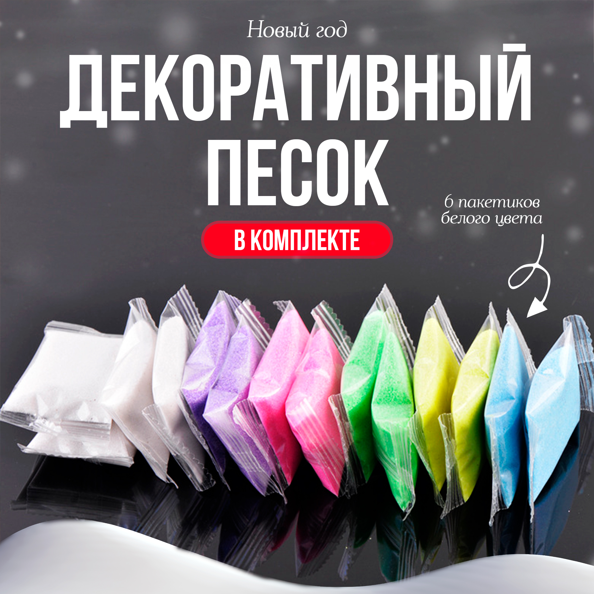 Игровой набор SHARKTOYS Новый год - фото 7