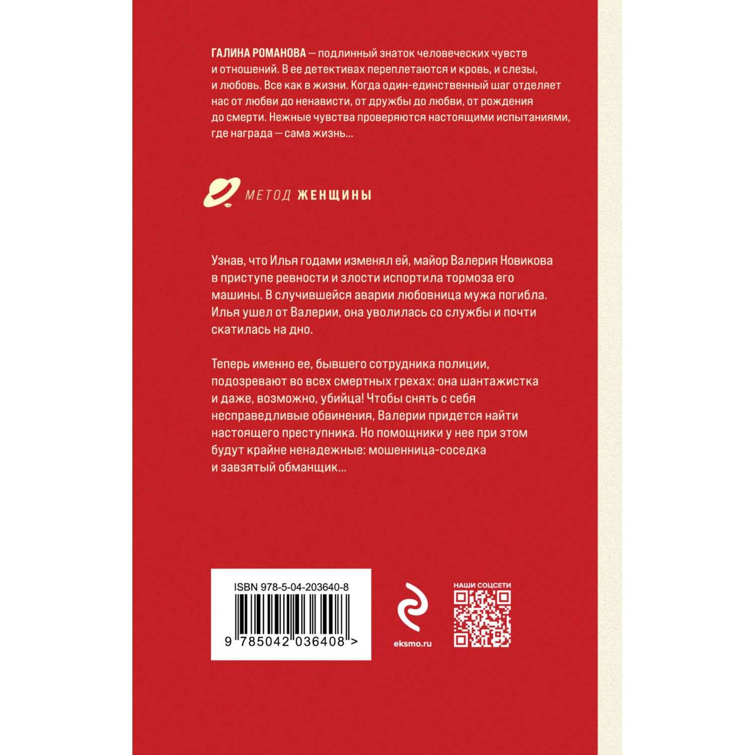 Книга Эксмо детективы в ассортименте - фото 15