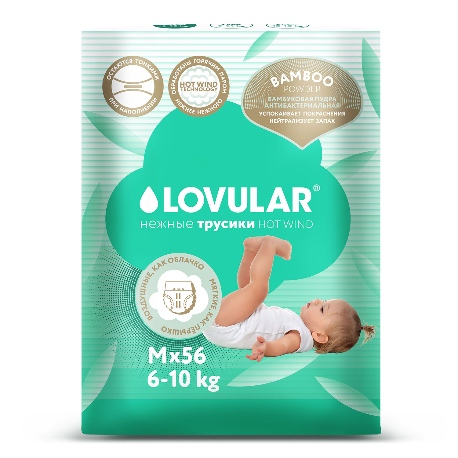 Трусики LOVULAR Hot Wind M (6-10 кг) 56 шт. - фото 2