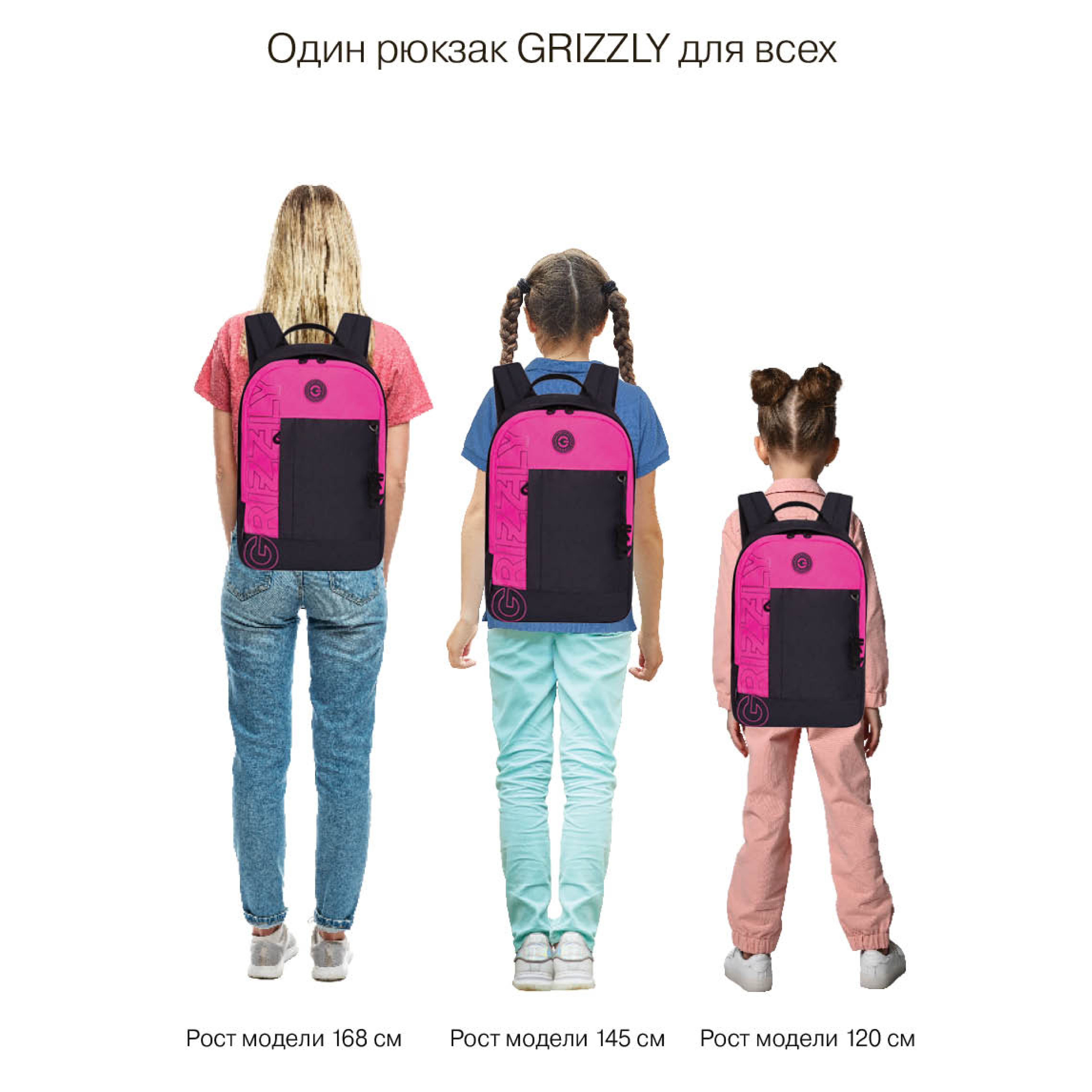 Рюкзак Grizzly для девочки - фото 15