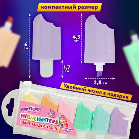Текстовыделители Юнландия 6 цв.