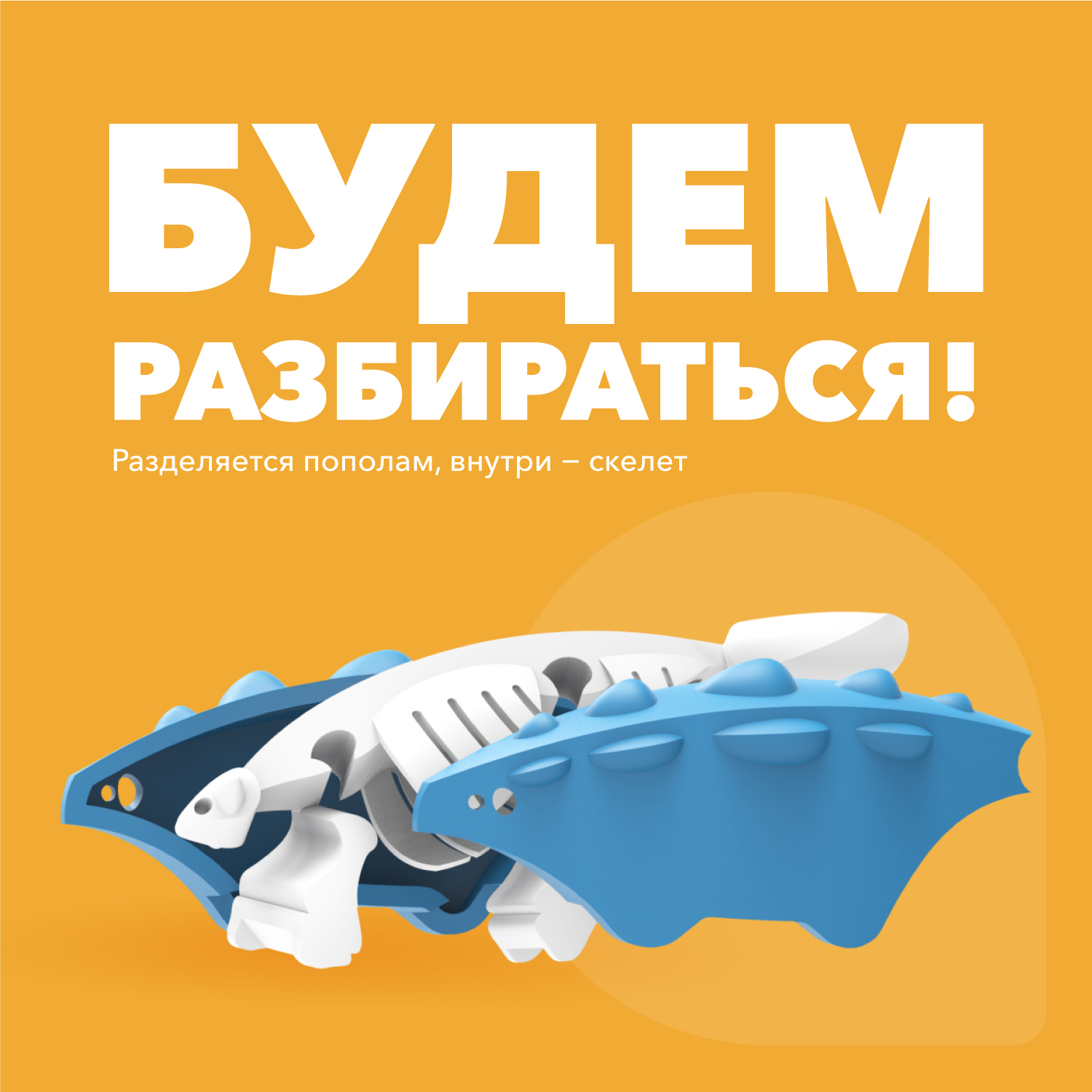 Игровой набор HALFTOYS Анкило - фото 3