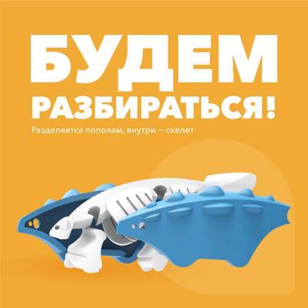Игровой набор HALFTOYS Анкило