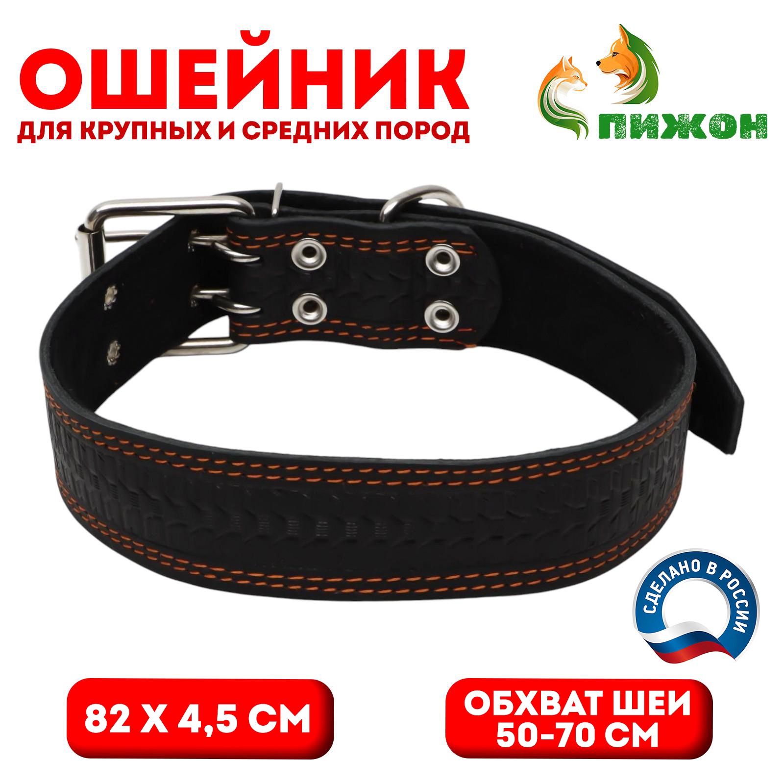 Ошейник Пижон кожаный с тиснением на синтепоне 85 х 4.5 см чёрный - фото 1