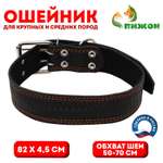 Ошейник Пижон кожаный с тиснением на синтепоне 85 х 4.5 см чёрный