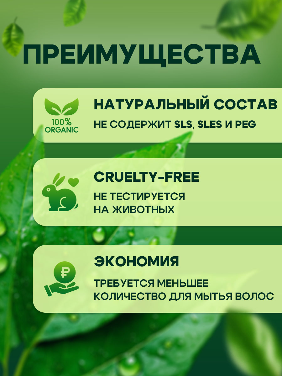 Шампунь GREENAURUM Чайное дерево 60 мл - фото 2