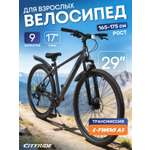 Двухколесный велосипед CITYRIDE 29 дюймов