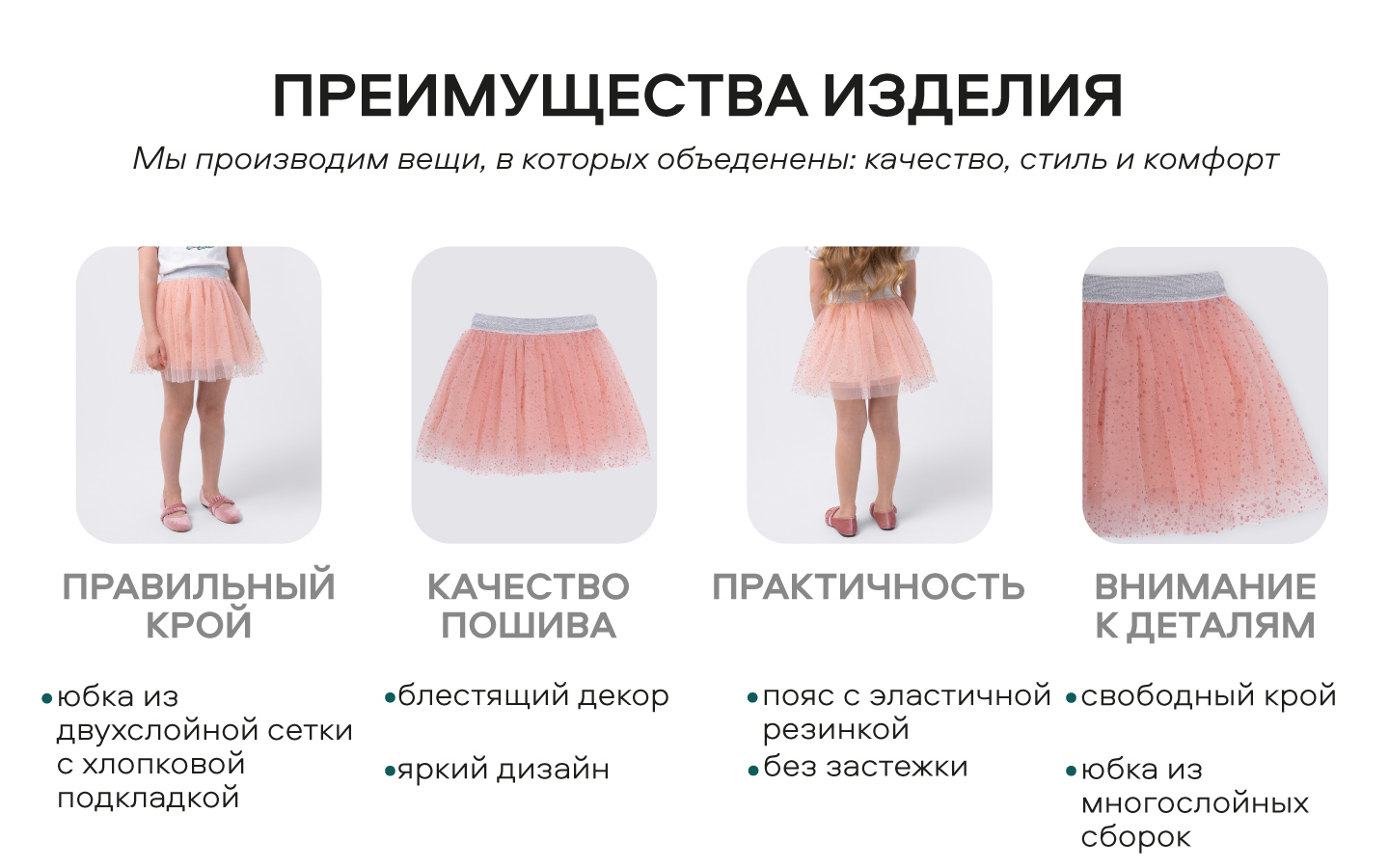 Юбка Smena 25060 - фото 5