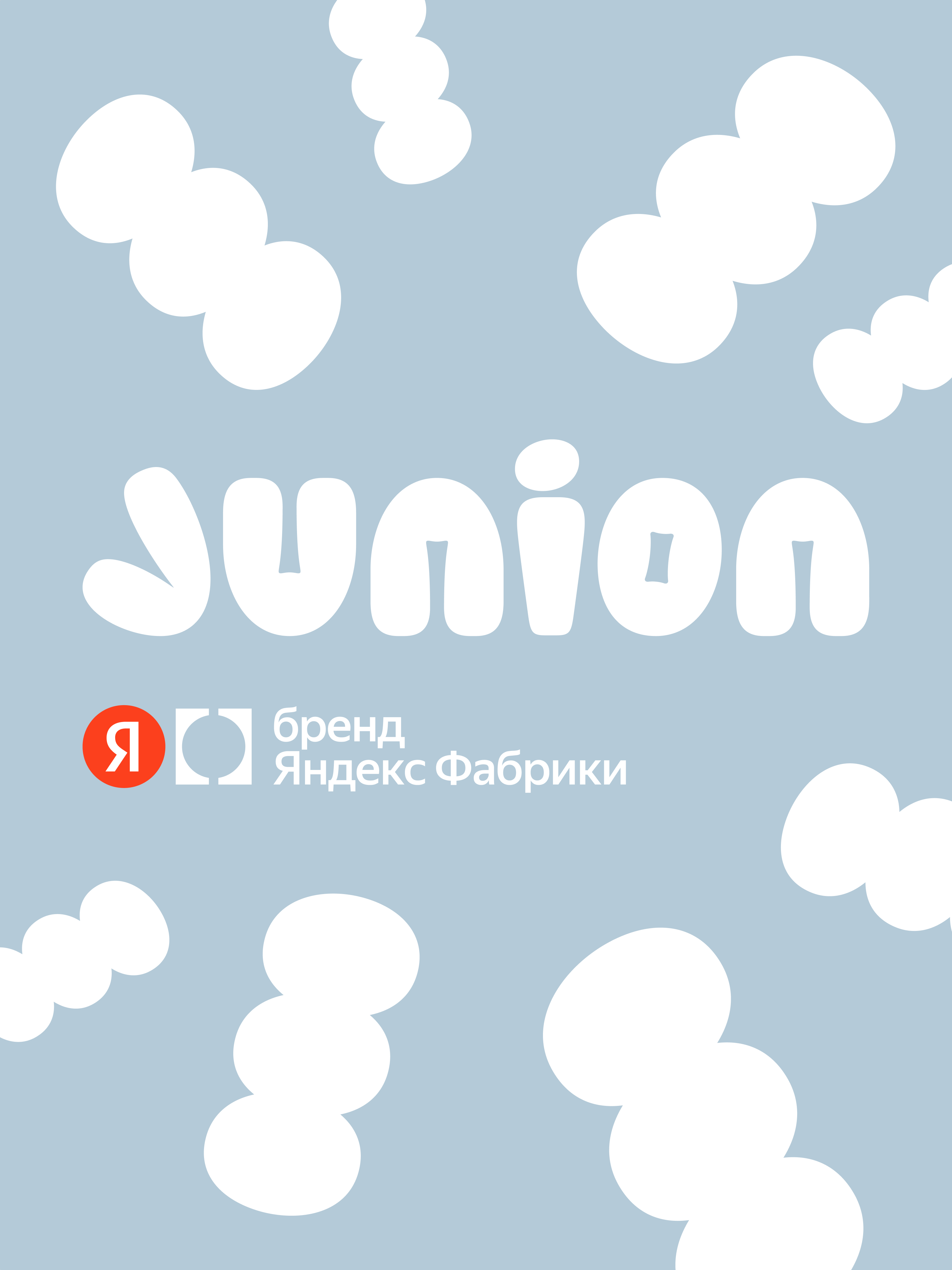 Палатка Junion Баго-Баго - фото 21