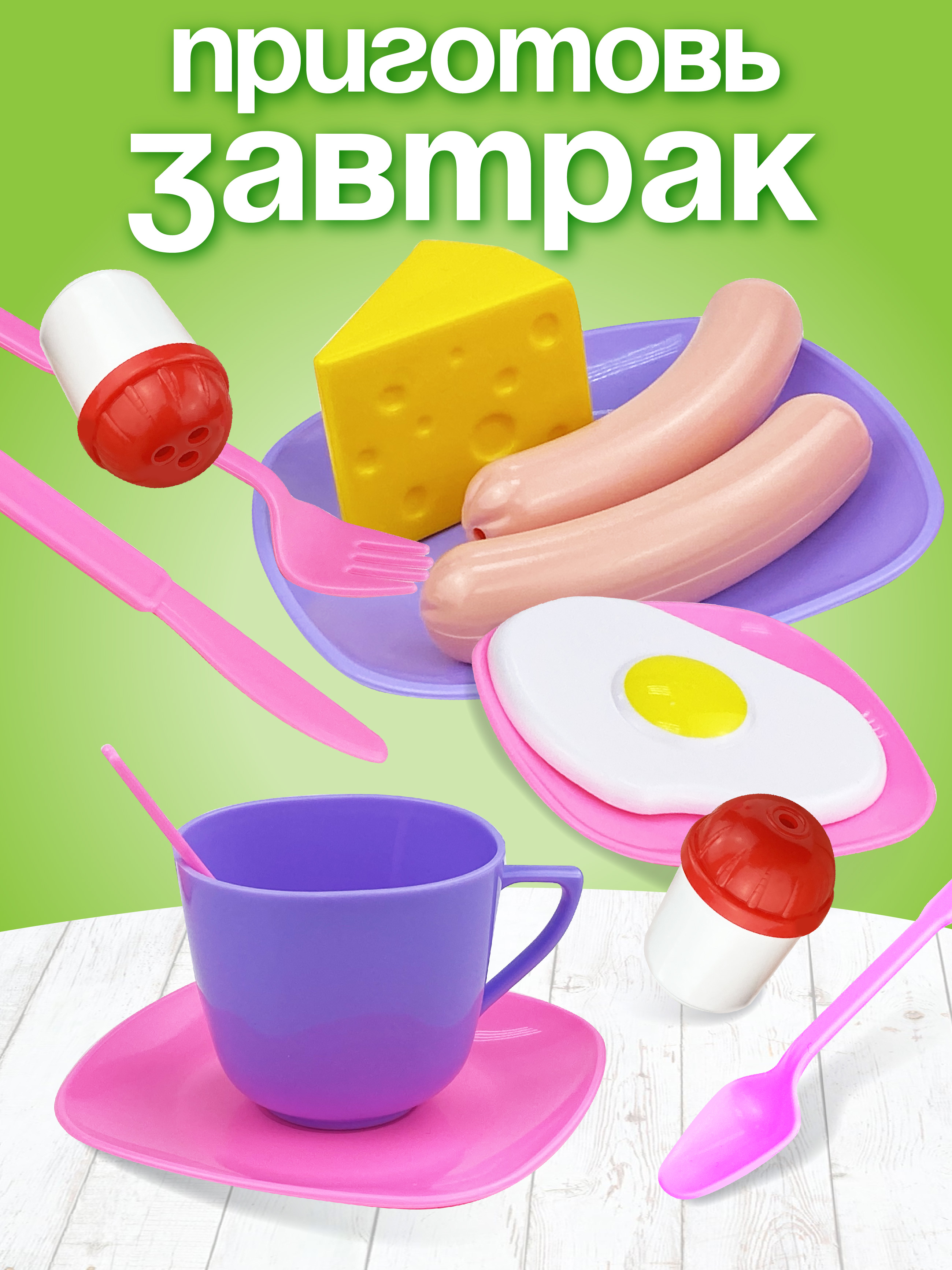 Игровой набор СТРОМ продукты - фото 5