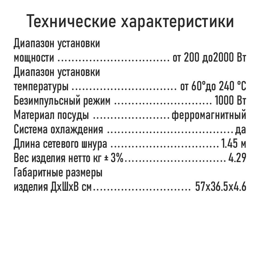 Индукционная плитка MARTA MT-HP4223C - фото 11