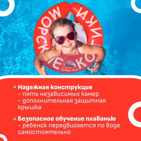 Круг для плавания ДОМ ХИТ ДЕТИ красный