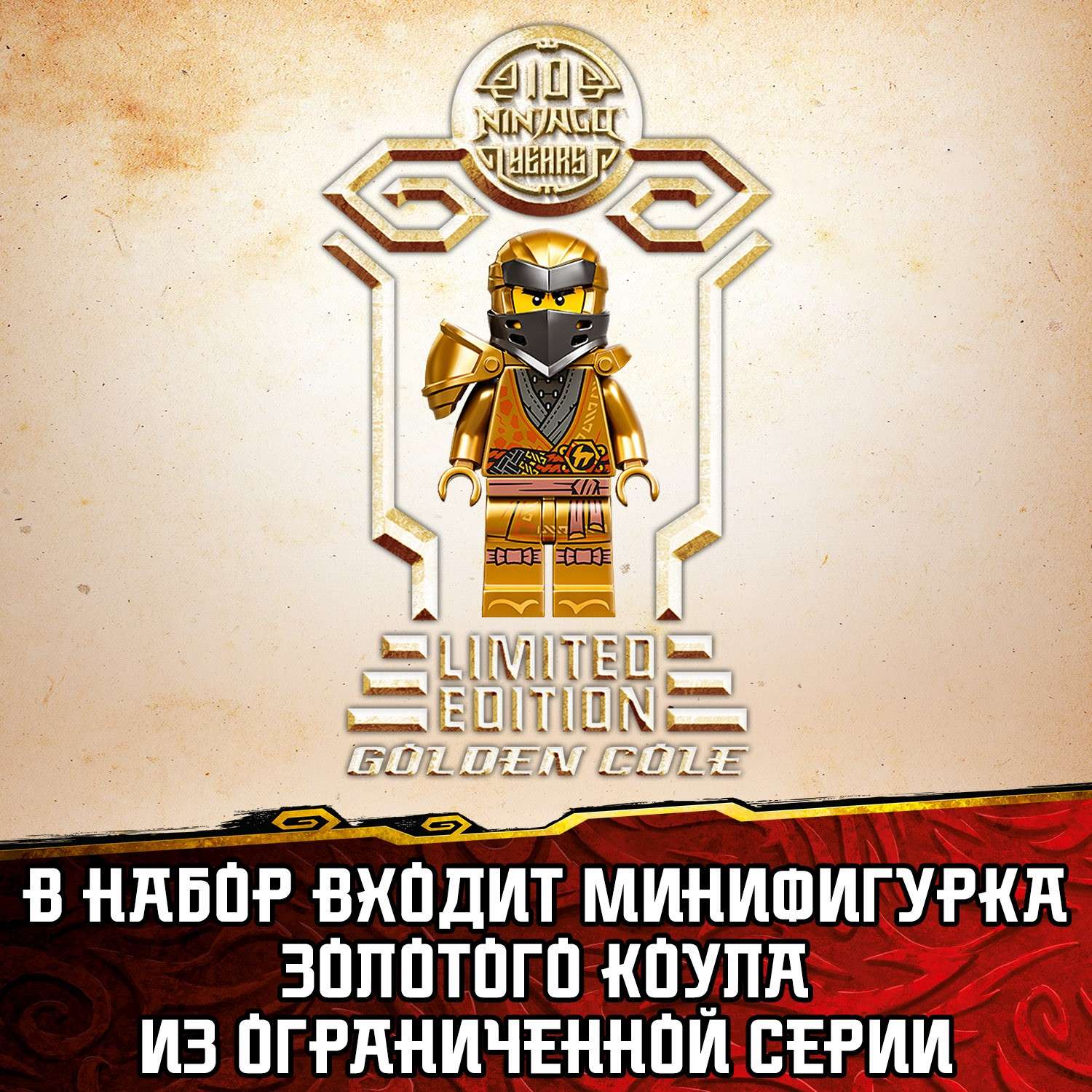 Конструктор LEGO NINJAGO Ниндзя-перехватчик блочный - фото 7