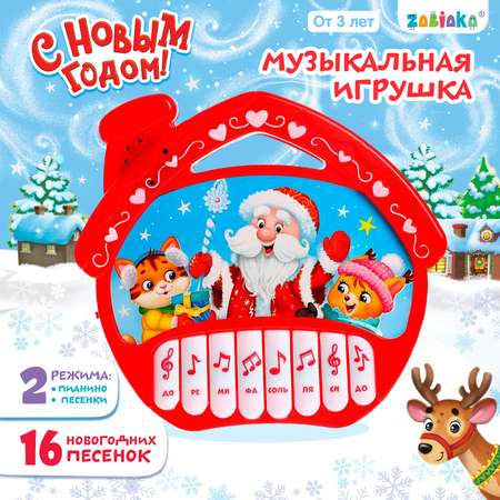 Игрушка Zabiaka