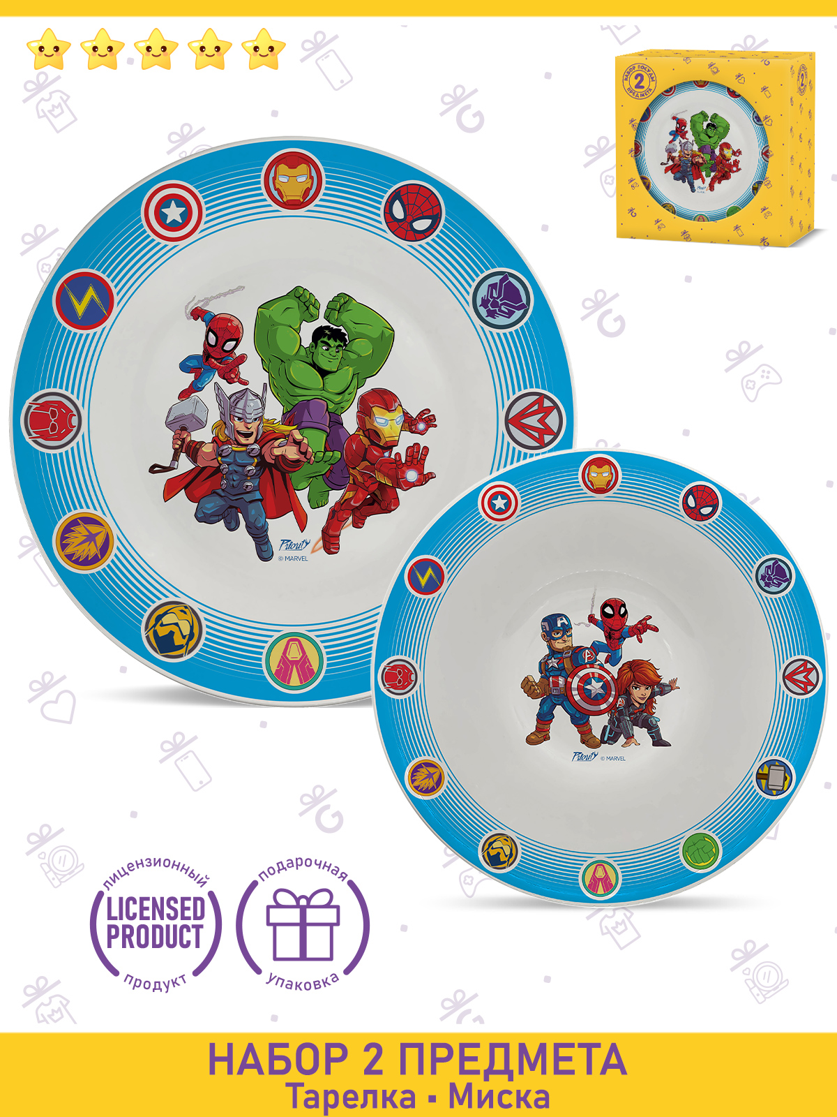 Набор посуды PRIORITY Мстители 2 предм. - фото 1